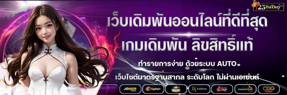 123sabuy ทางเข้า