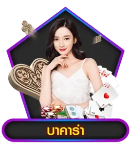 บาคาร่า-s2rbet - 123-sabuy.com